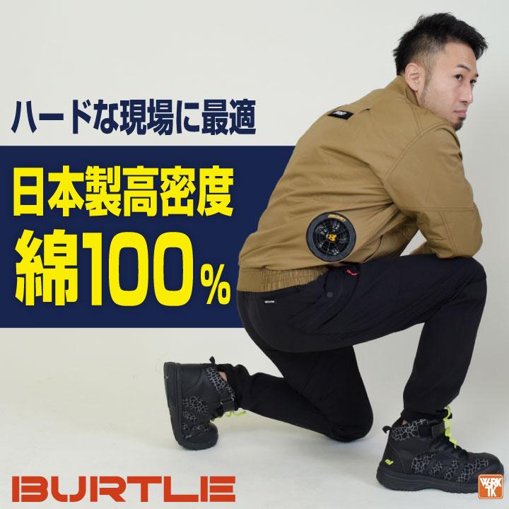 BURTLE 空調作業服 バートル ブルゾン 長袖 エアークラフト BURTLE 空調作業服 バートル ブルゾン 長袖 エアークラフト