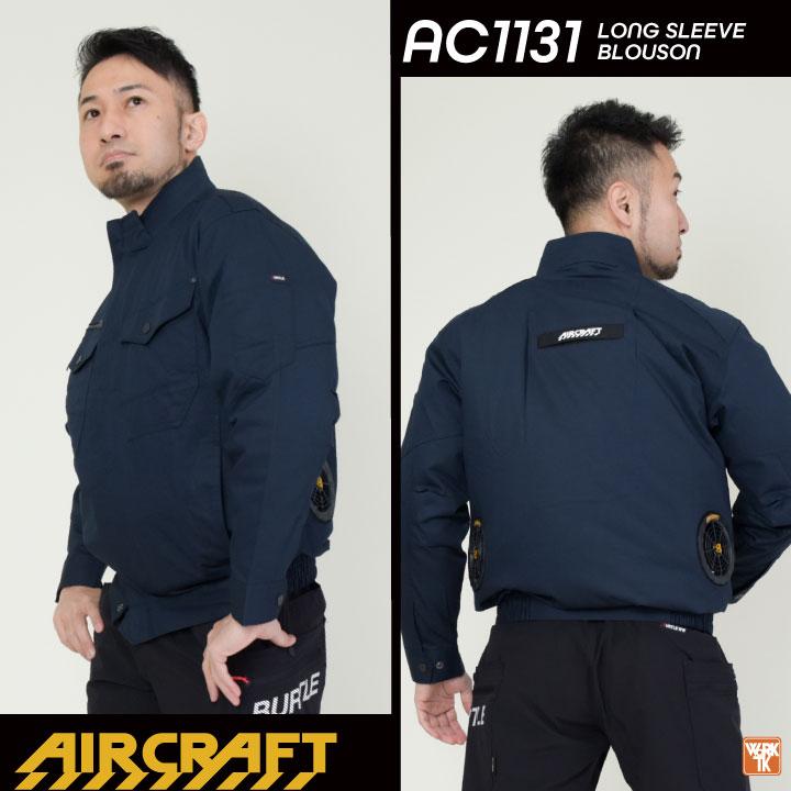 BURTLE（バートル） 空調作業服 ブルゾン 長袖 エアークラフト 涼しい