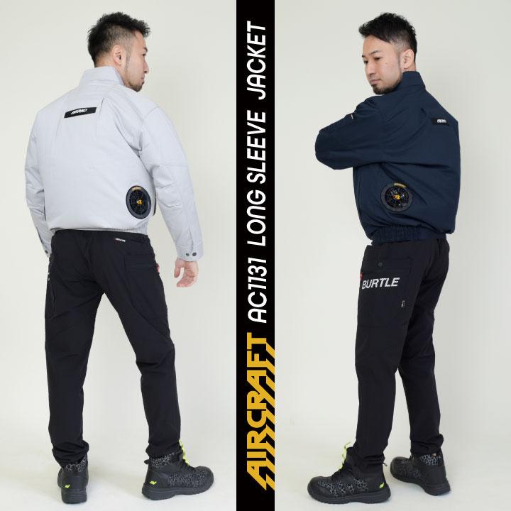 BURTLE 空調作業服 バートル ブルゾン 長袖 エアークラフト BURTLE 空調作業服 バートル ブルゾン 長袖 エアークラフト