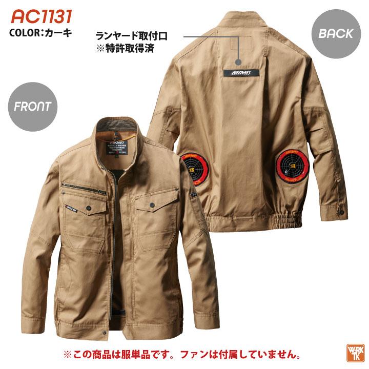 BURTLE 空調作業服 バートル ブルゾン 長袖 エアークラフト