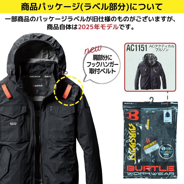 バートル空調服フルセット 2025年最新モデル AC09 楽天市場】【最短即日】バートル 空調 服 エアークラフト 2025年