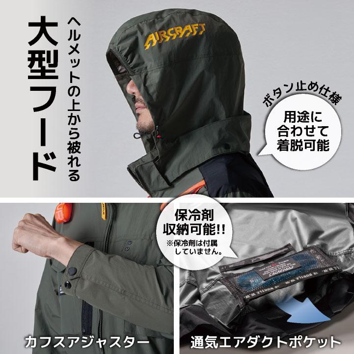 BURTLE (2025年新モデル) 24V バートル セット 長袖ブルゾン
