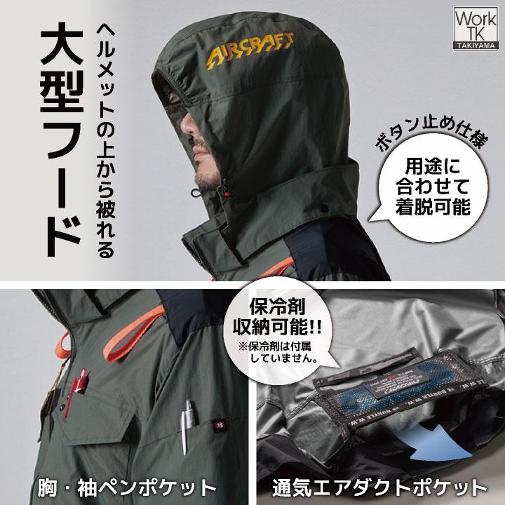 BURTLE（バートル） (2026年30V新作) 30V フルセット ベスト