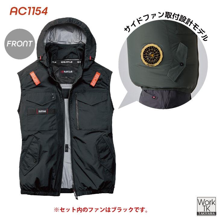 BURTLE（バートル） (2026年30V新作) 30V フルセット ベスト