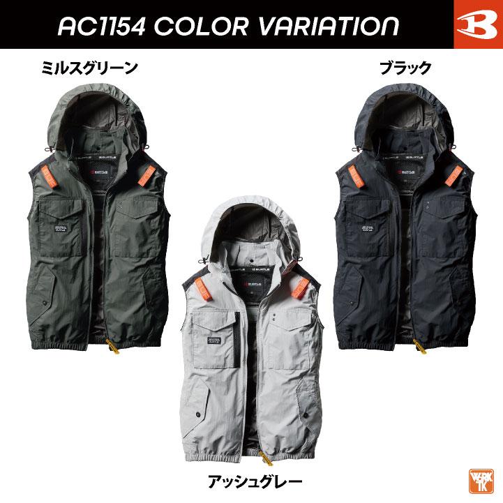BURTLE (2025年モデル) 空調作業服 バートル ベスト フル