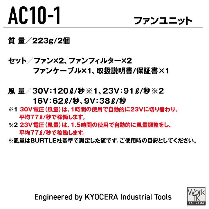 BURTLE（バートル） (2026年30V新作) 30V フルセット 半袖 バッテリー