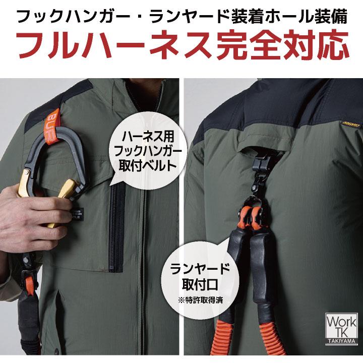 BURTLE（バートル） (2026年30V新作) 空調作業服 AIRCRAFT フルセット