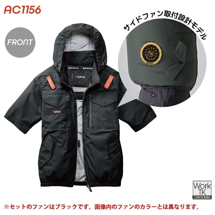 BURTLE（バートル） (2026年30V新作) 空調作業服 AIRCRAFT フルセット