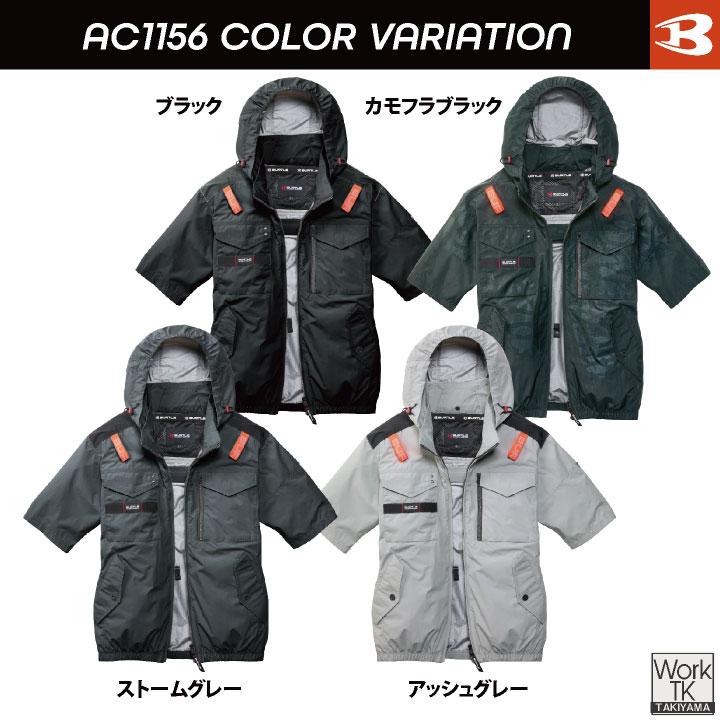 BURTLE（バートル） (2026年30V新作) 空調作業服 AIRCRAFT フルセット