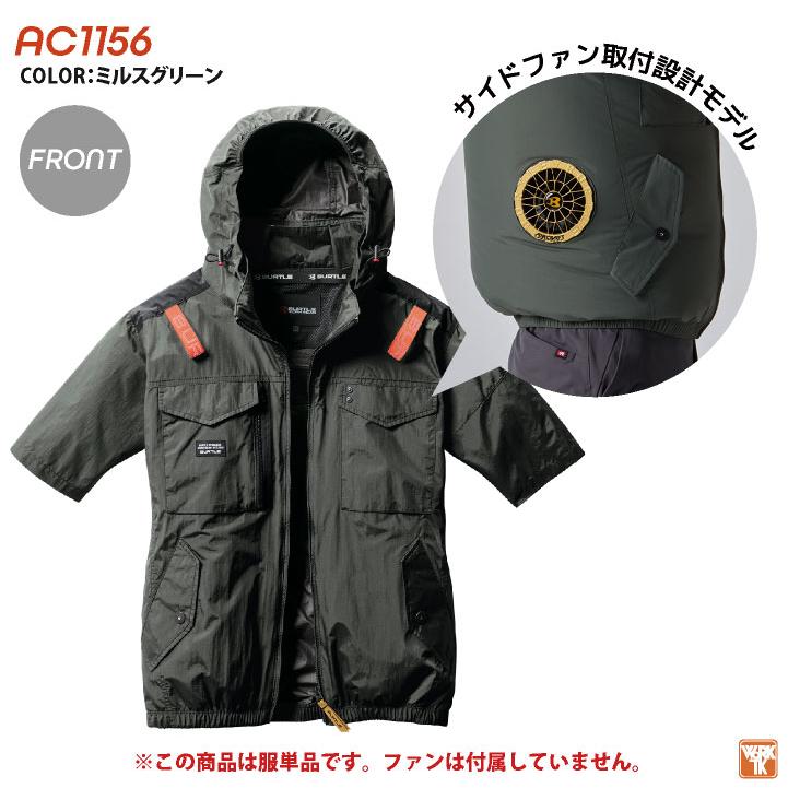 BURTLE (2025年モデル) 空調作業服 バートル 半袖 フルハーネス