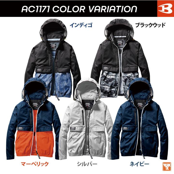 BURTLE (2025年新型24V) 24V バートル セット 長袖ブルゾン