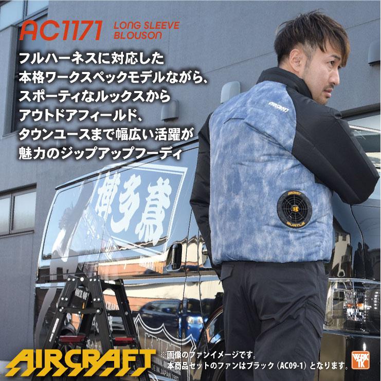 BURTLE (2025年新型24V) 24V バートル セット 長袖ブルゾン