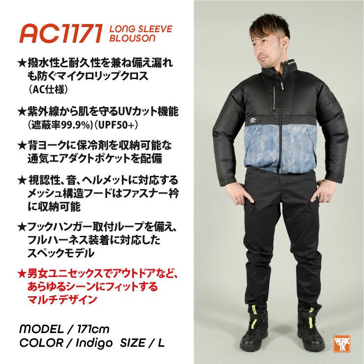 BURTLE (2025年新型24V) 24V バートル セット 長袖ブルゾン