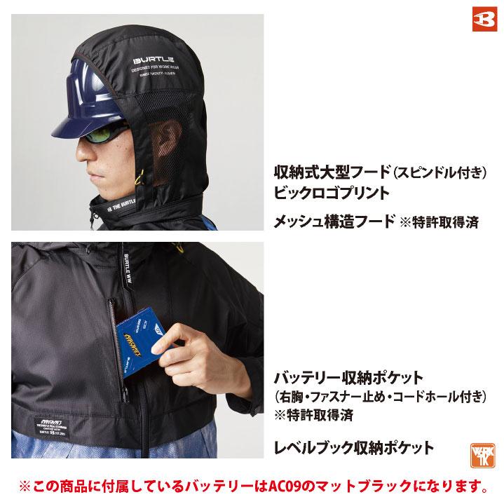 バートル　空調服　24Vバッテリーのみ　マットブラック Amazon | [バートル] [セット品] エアークラフト 空調服 24V