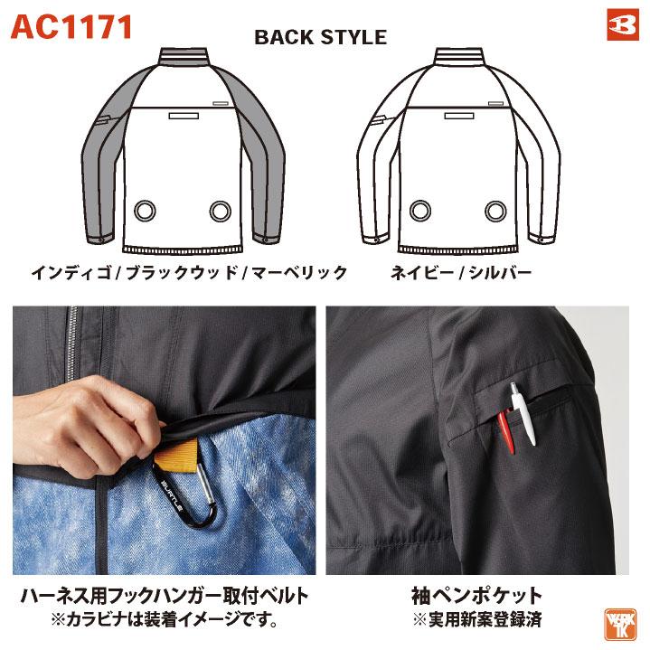 Burtle 新作　空調服　フルセット　予備バッテリー付き　　n83 3XL BURTLE バートル 空調作業服 作業着 ACブルゾン 2024年新作