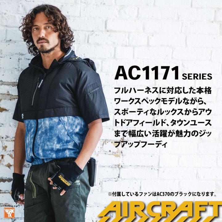 人気沸騰】[即日出荷] [2023年新型19V] バートル セット AIRCRAFT 空調