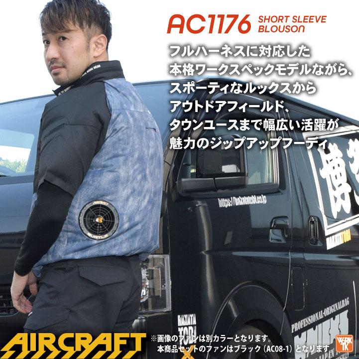 BURTLE 22V バートル セット 半袖ブルゾン 作業服 作業着 春夏 BURTLE 22V バートル セット 半袖ブルゾン 作業服 作業着 春夏