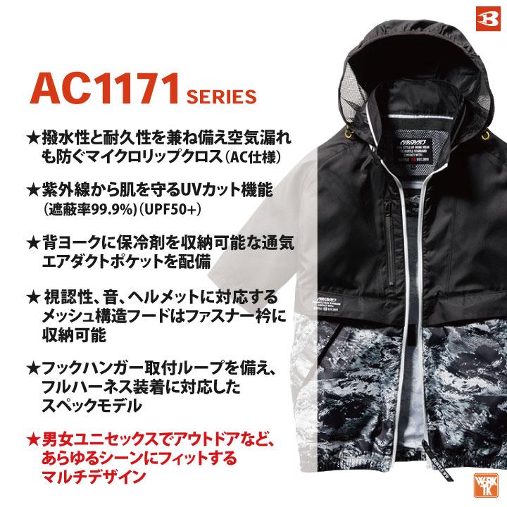 新品 最新19V バートル ブラックセット エアークラフト BURTLE 空調服