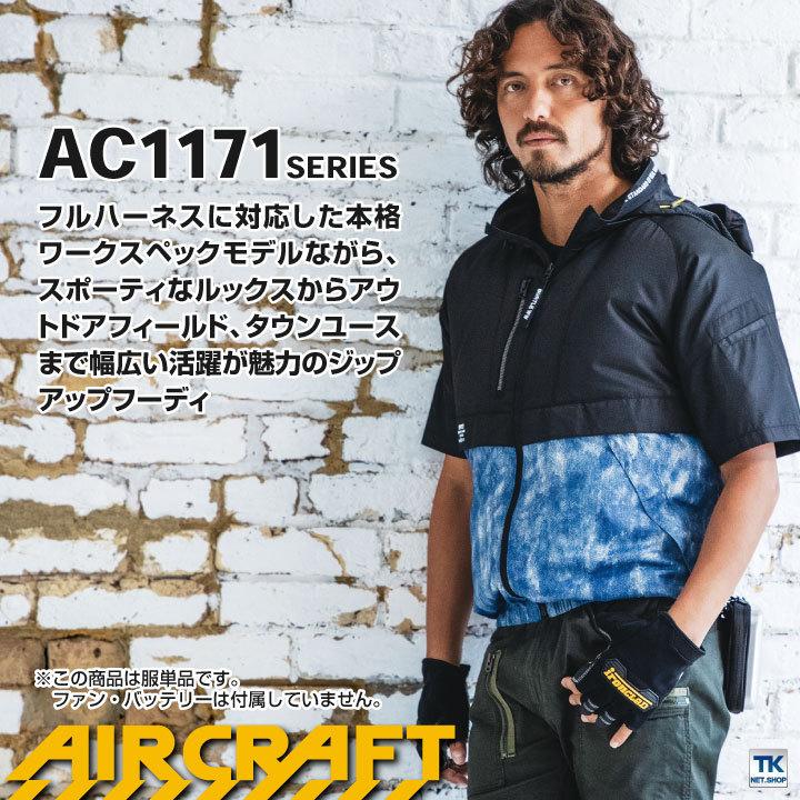 バートル Burtle ブルゾン フルハーネス対応 半袖 夏用 空調作業服 男女兼用 エアークラフト おすすめ かっこいい 安い 涼しい カジュアル 単品 Bt Ac1176 T 作業服 空調服 医療白衣のworktk 通販 Paypayモール