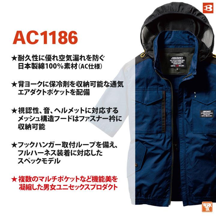 BURTLE 22V バートル セット 半袖ブルゾン 綿100 作業服 作業着 BURTLE 22V バートル セット 半袖ブルゾン 綿100 作業服 作業着