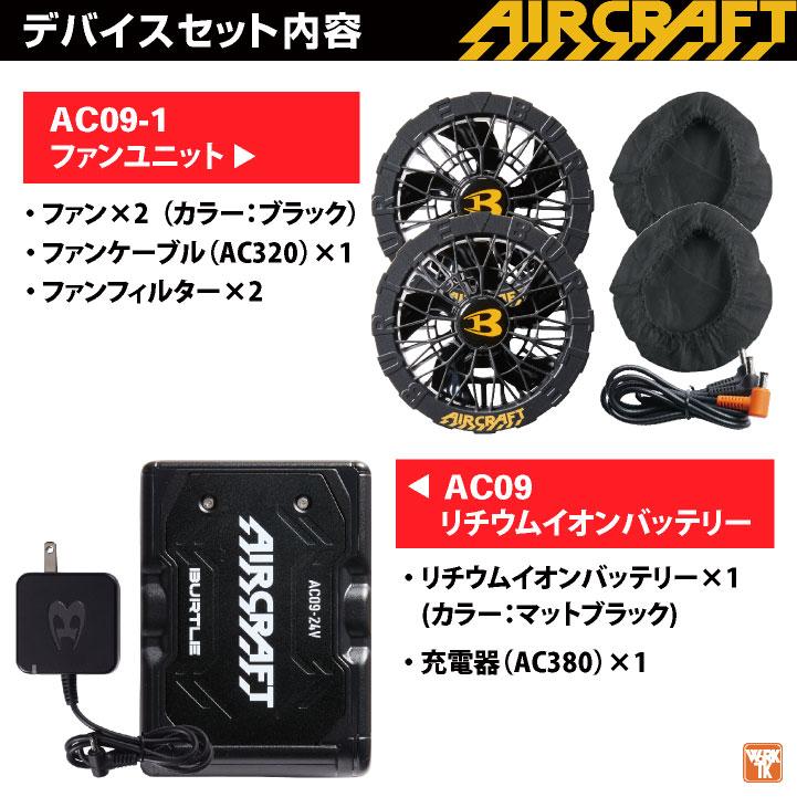 BURTLE (2025年新モデル) 24V バートル セット 長袖 バッテリー