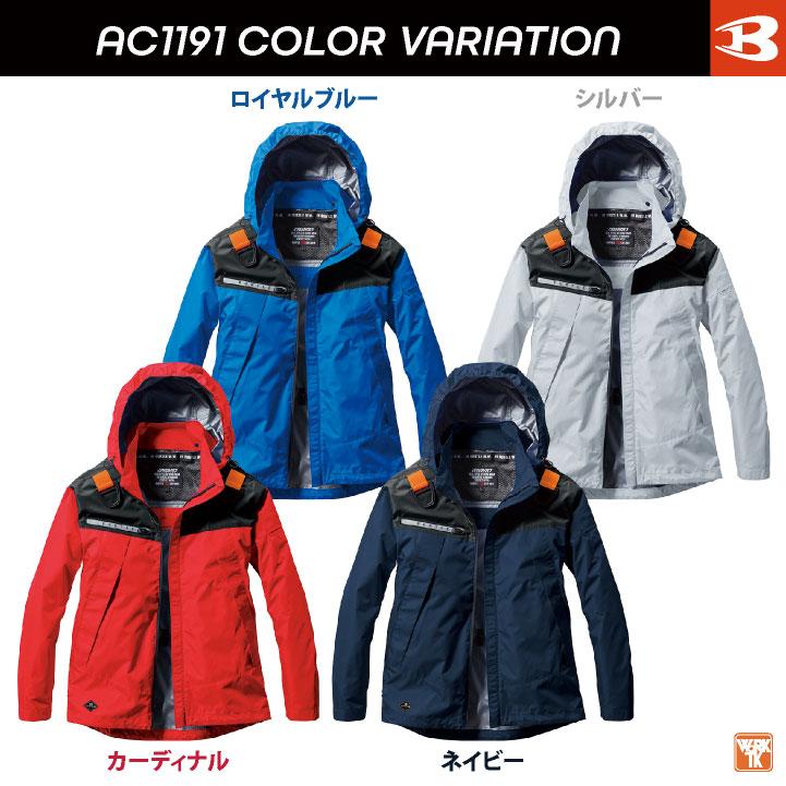 BURTLE (2025年モデル入荷) バートル ジャケット フルハーネス