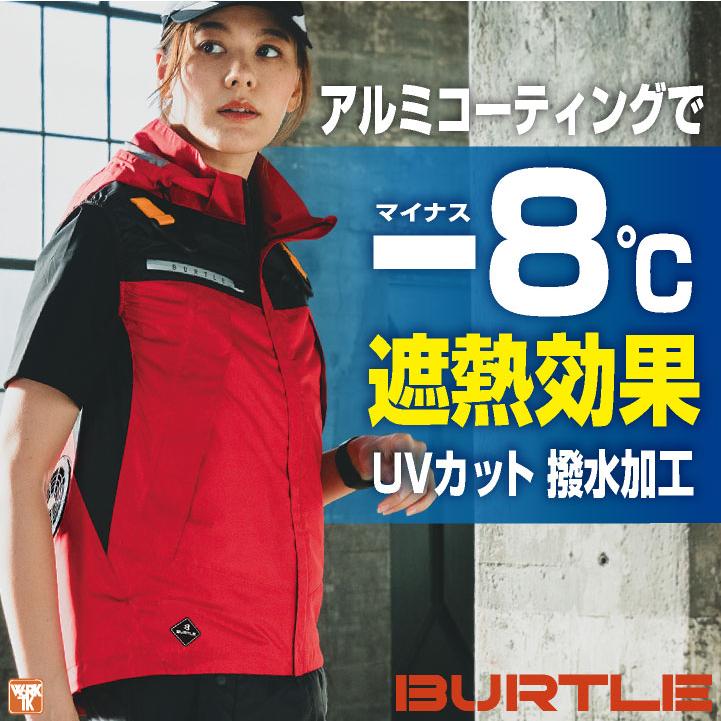 BURTLE (2025年新モデル) 24V バートル セット ベスト
