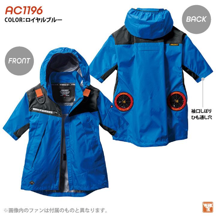 バートル空調服 (色) ロイヤルブルー size XL 楽天市場】空調服