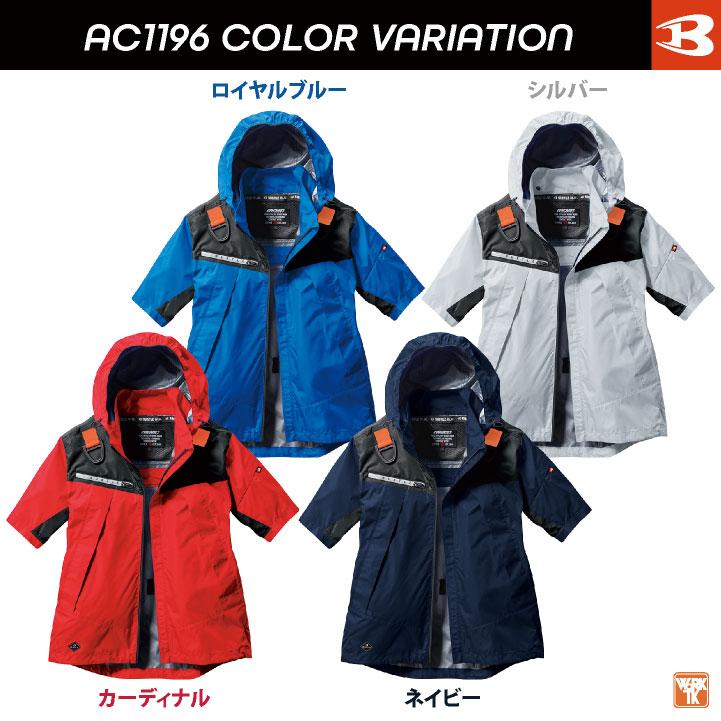 BURTLE (2025年新モデル) 24V バートル セット 半袖 バッテリー