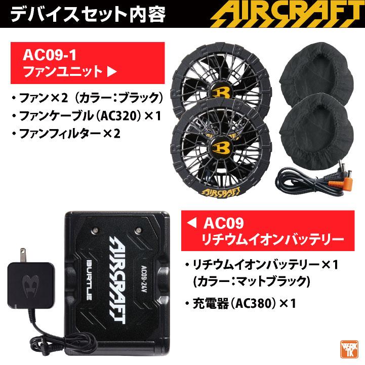 BURTLE (2025年新モデル) 24V バートル セット 半袖 バッテリー