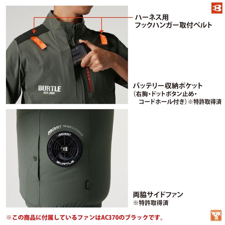 新作販売 バートル 空調作業服 2023 ベスト BURTLE エアークラフト