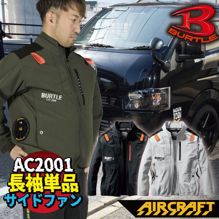 BURTLE バートル　空調服　サイドファン 楽天市場】【即納】バートル 空調服 2025新作 BURTLE 半袖
