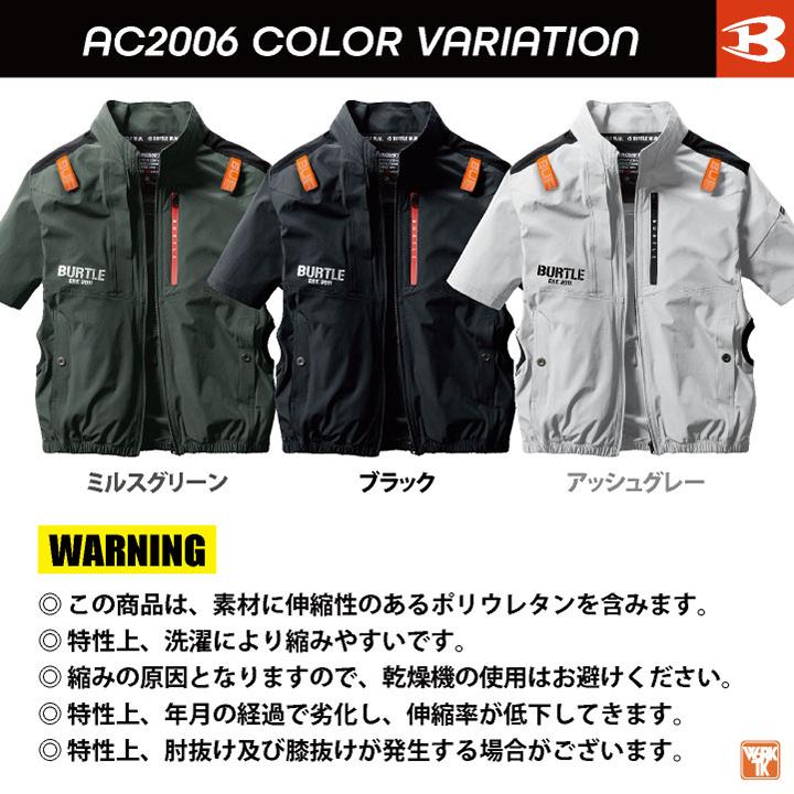 BURTLE 22V バートル セット サイドファン仕様 ジャケット 半袖 BURTLE 22V バートル セット サイドファン仕様 ジャケット 半袖