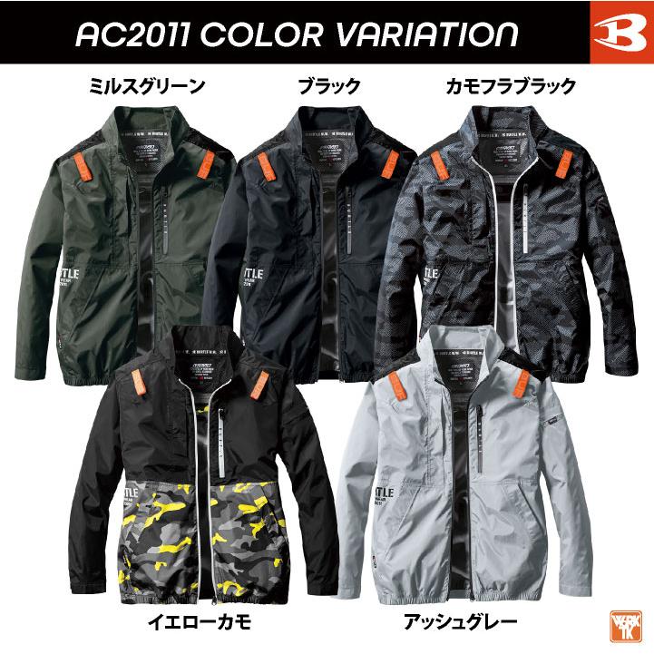 BURTLE (2025年新型24V) 24V バートル セット 長袖ブルゾン バッテリー