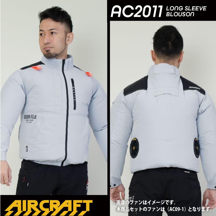 格安 最新最強 空調服 BURTLE バートル 2025年モデル24V BURTLE (2025年新型24V) 24V バートル セット 長袖ブルゾン