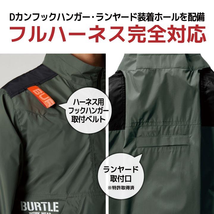 BURTLE (2025年新型24V) 24V バートル セット 長袖ブルゾン