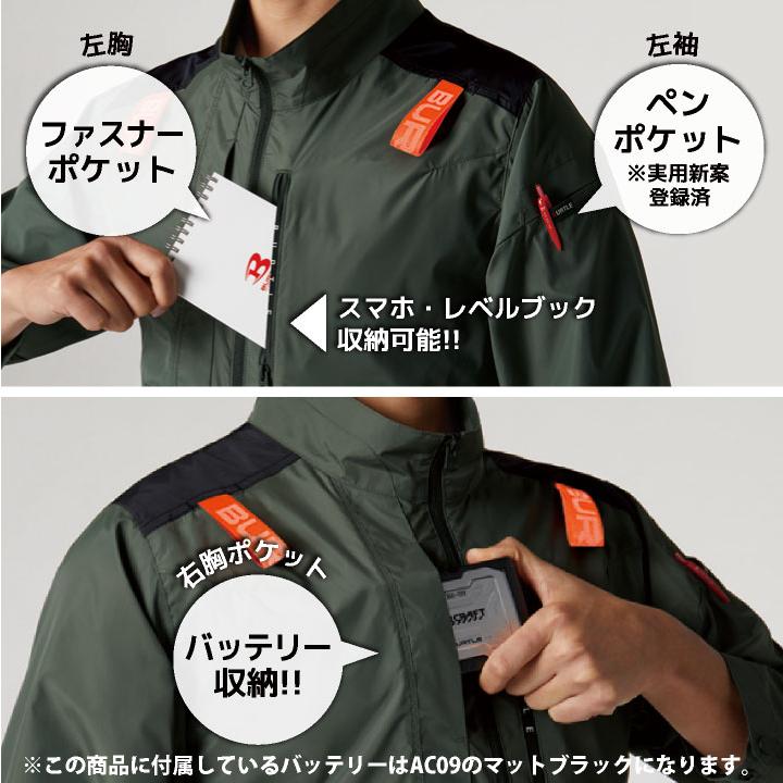 BURTLE (2025年新型24V) 24V バートル セット 長袖ブルゾン BURTLE (2025年新型24V) 24V バートル セット 長袖ブルゾン
