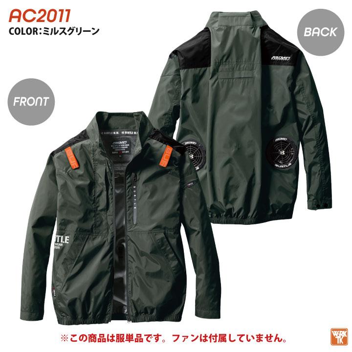 BURTLE バートル ブルゾン フルハーネス対応 長袖 春夏 空調作業