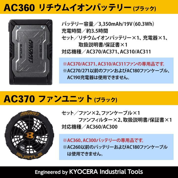 売れ筋がひクリスマスプレゼント！ 即日出荷 2023年新型19V バートル
