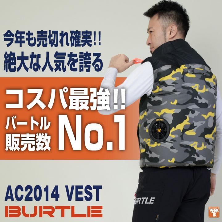 BURTLE バートル 空調作業服 ベスト フルハーネス対応 春夏