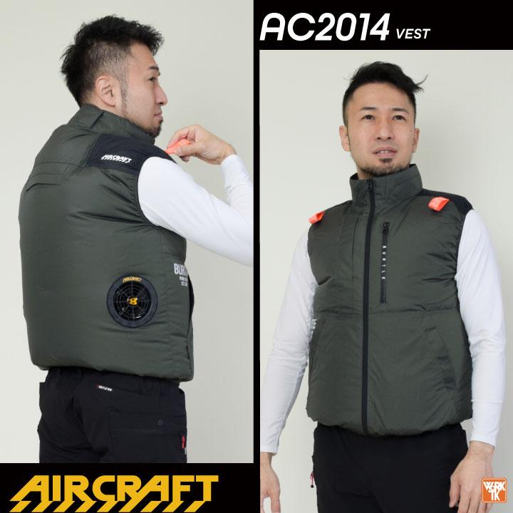 BURTLE AIRCRAFT 空調服　ベスト BURTLE バートル ベスト サイドファン 空調服 AC2064 アルミ遮熱