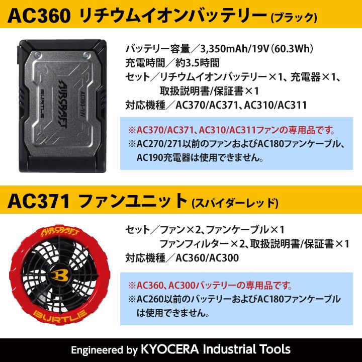 即日出荷] [2023年新型19V] バートル セット 半袖ブルゾン バッテリー