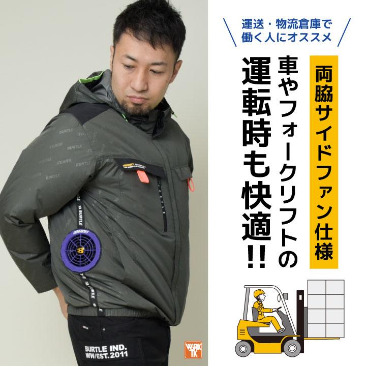 BURTLE 22V バートル セット サイドファン 長袖 ブルゾン 作業服 BURTLE 22V バートル セット サイドファン 長袖 ブルゾン 作業服