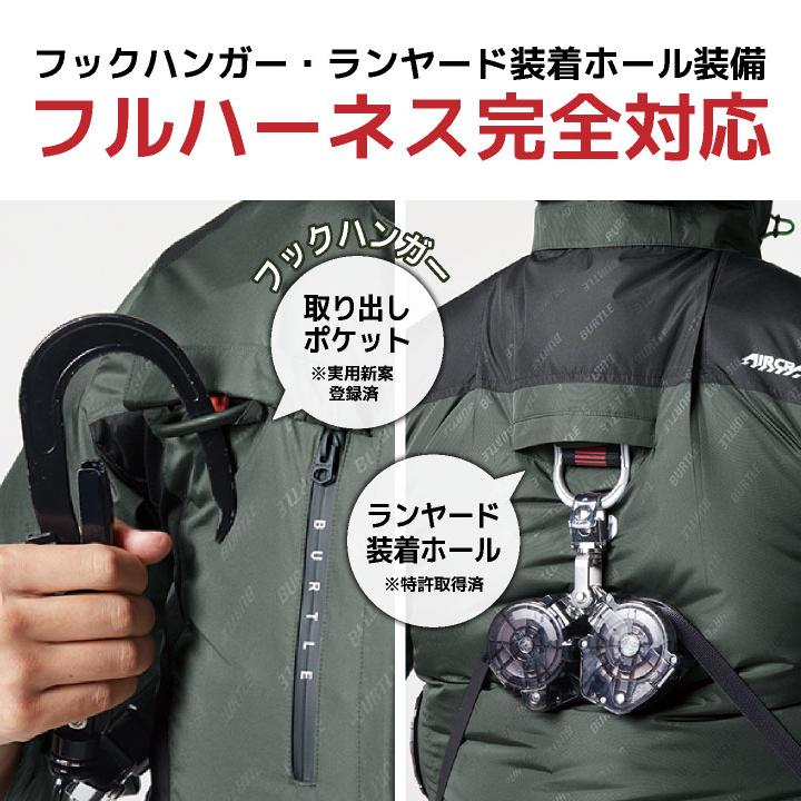 BURTLE 22V バートル セット サイドファン 長袖 ブルゾン 作業服 作業 
