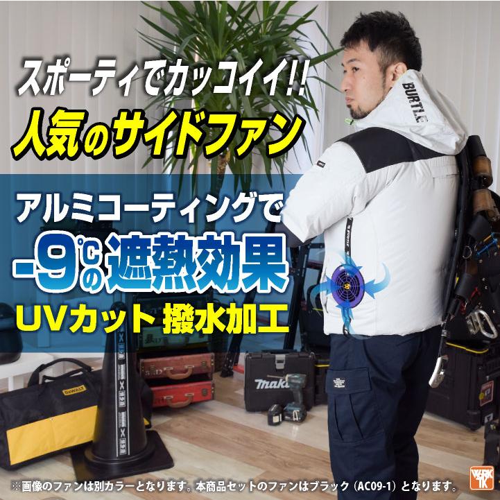 BURTLE (2025年新型24V) 24V バートル セット サイドファン 半袖
