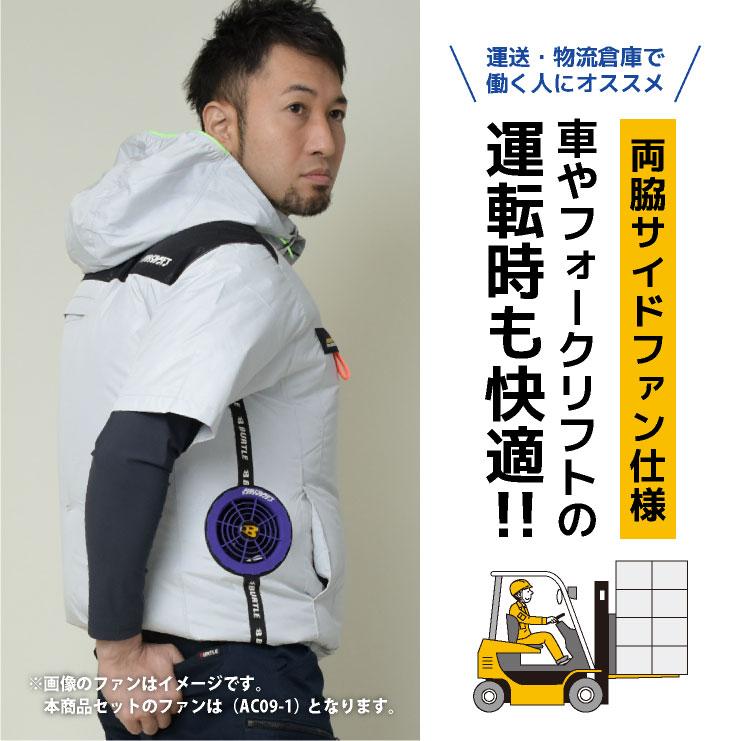 Burtle 空調服(半袖)ファン2個 バッテリー付き 17V Burtle 空調服(半袖)ファン2個 バッテリー付き 17V バートル