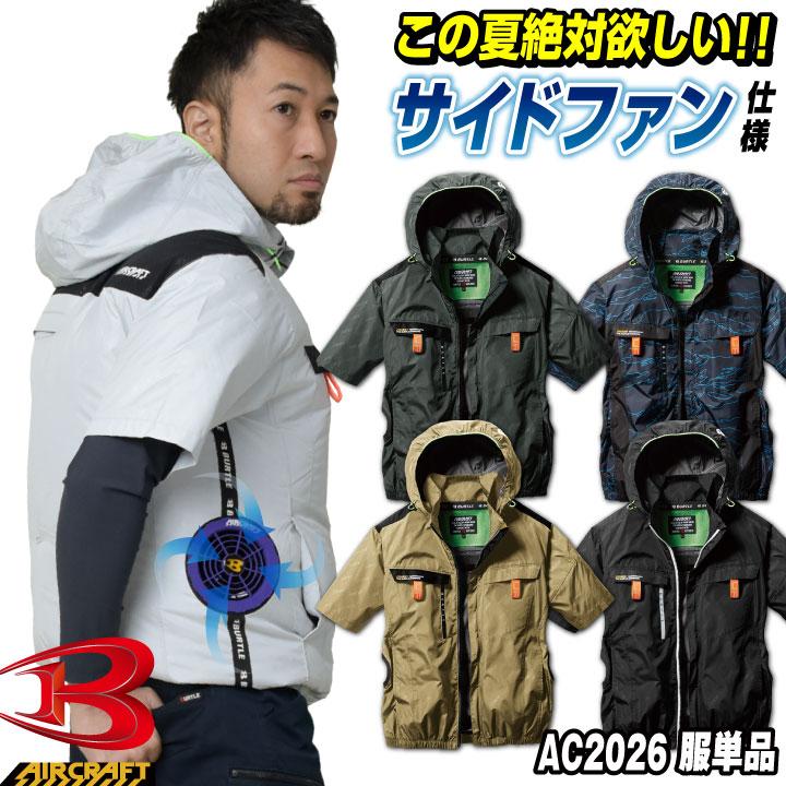 BURTLE バートル サイドファン 半袖 ブルゾン パーカー BURTLE バートル サイドファン 半袖 ブルゾン パーカー