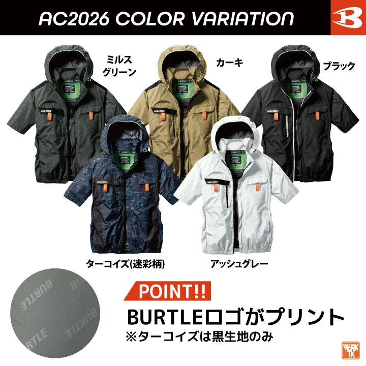 2024年LサイズバートルAC2026AC半袖ブルゾン2枚