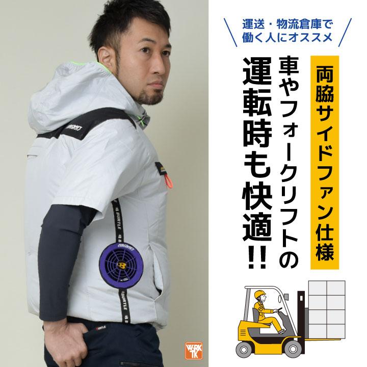 BURTLE バートル サイドファン 半袖 ブルゾン パーカー