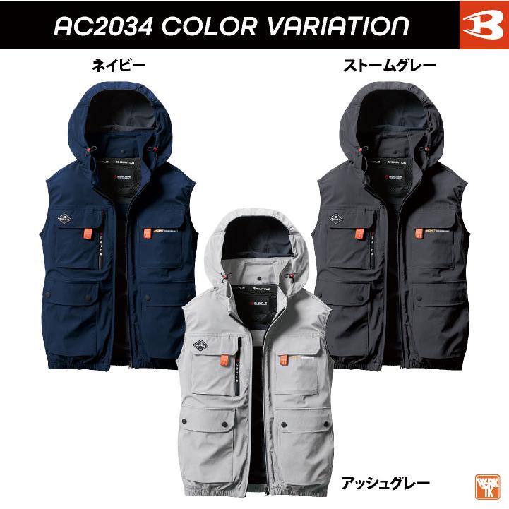 BURTLE バートル ハイバックファン ベスト パーカー 空調作業服